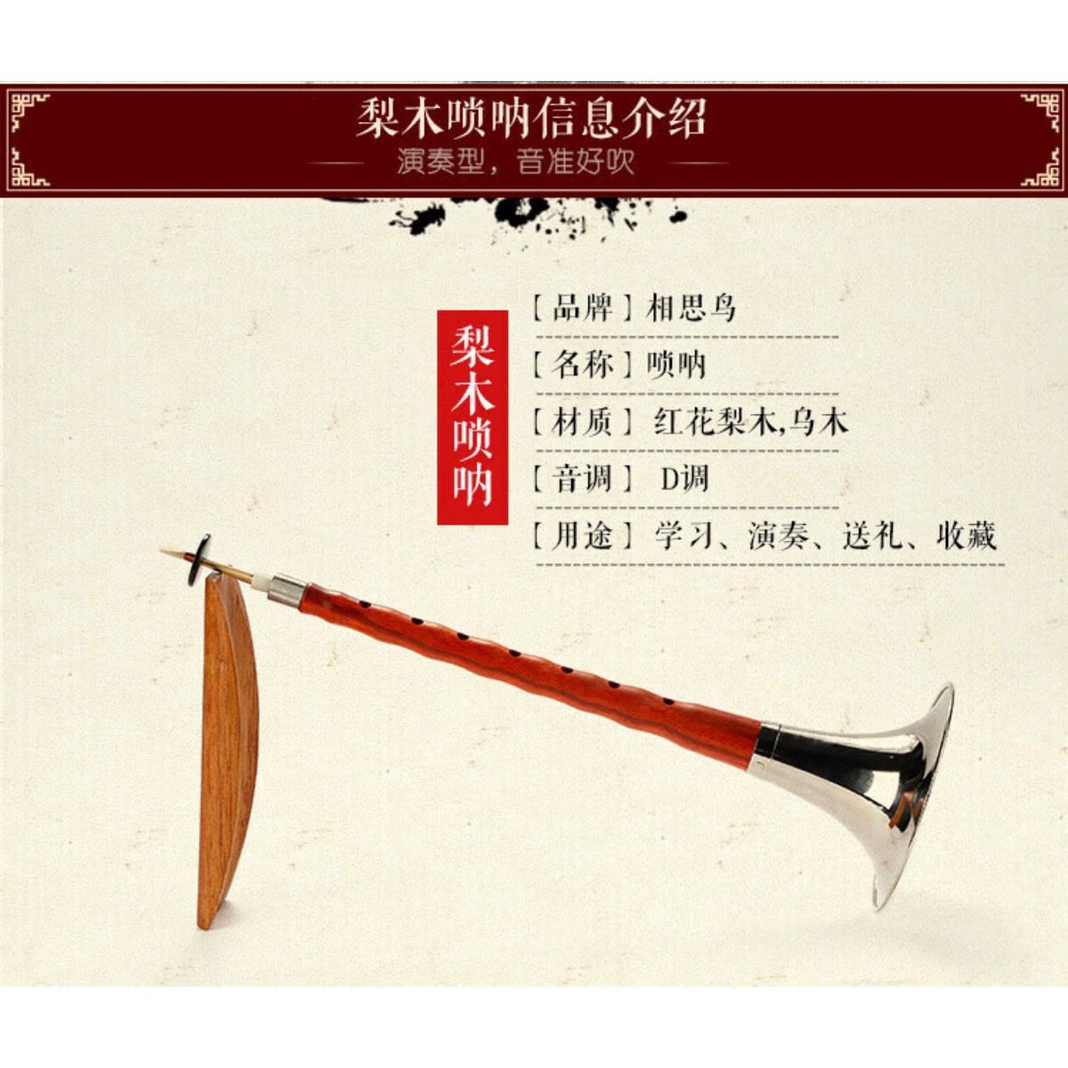 Ebenholz Suona Horn D-Dur Komp – Musical Instrument Of Bewertung und Preis