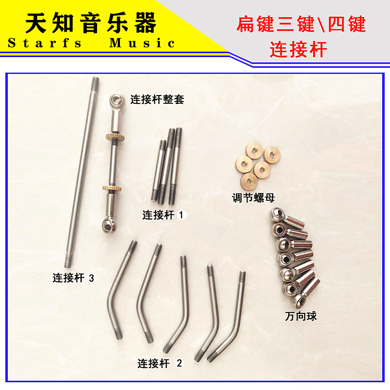 Musical reparatur teile Metall – Musical Instrument Repair Bewertung und Preis